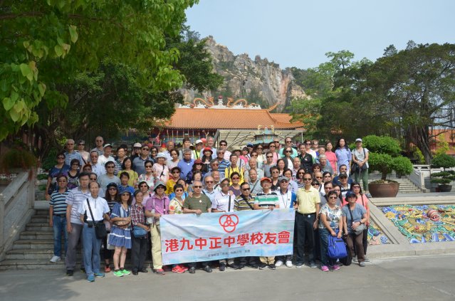 中正中學校友會活動